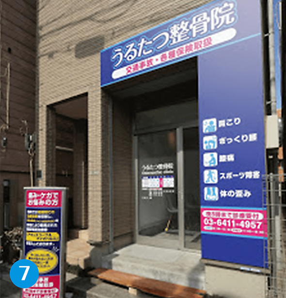 当院までの行き方⑦