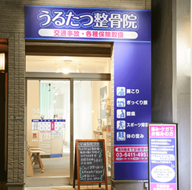 当院の外観写真